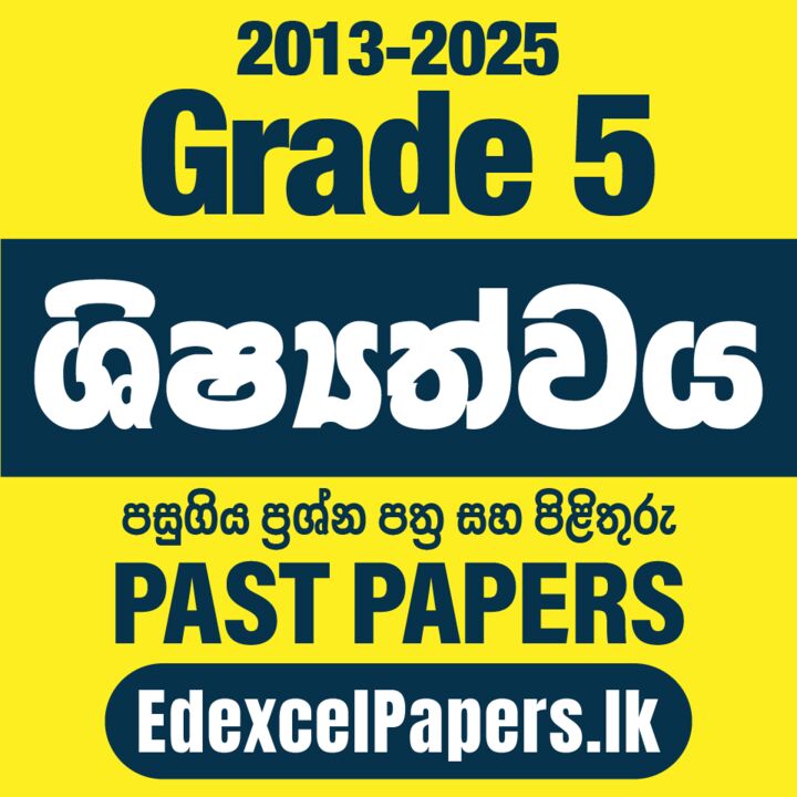 Grade 5 Scholarship Past Papers 2013–2025